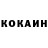 КОКАИН Columbia Lombvrdi
