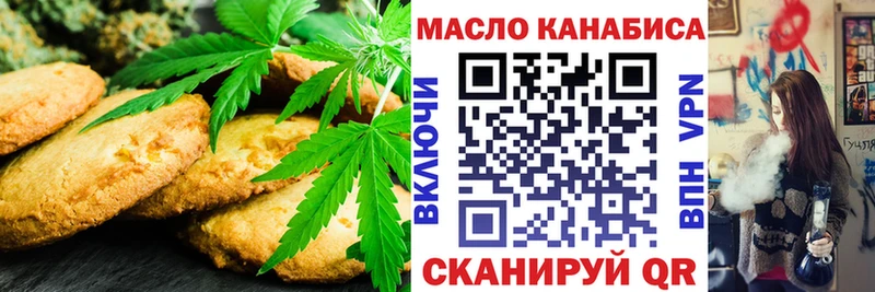 Еда ТГК марихуана  Алатырь 