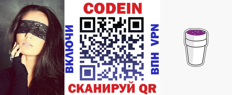 маркетплейс наркотические препараты  Алатырь  Кодеин напиток Lean (лин) 