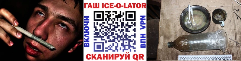 купить  цена  Алатырь  ГАШИШ ice o lator 