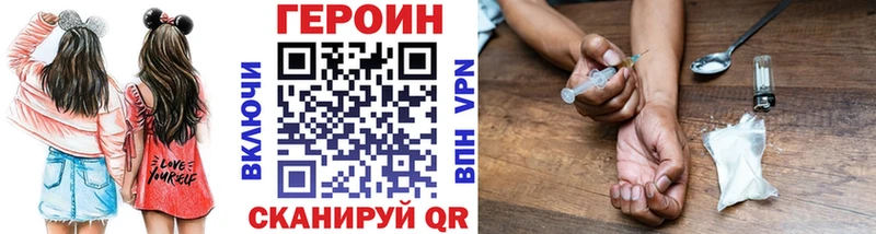 ГЕРОИН Heroin Алатырь