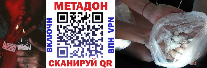 Метадон VHQ  Алатырь 