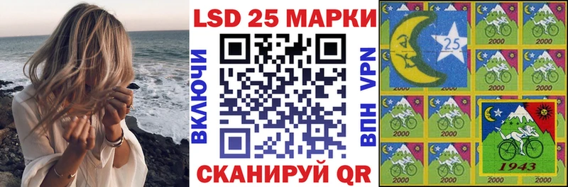 где купить наркоту  KRAKEN tor  Марки 25I-NBOMe 1500мкг  Алатырь 